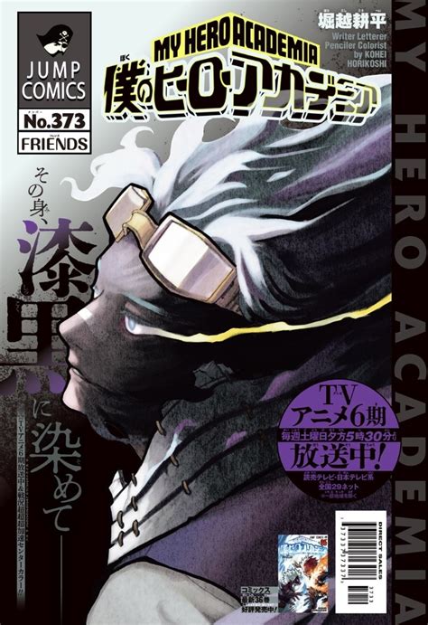 海外の反応【僕のヒーローアカデミア】第375話感想「もう銃使っちゃわないか？」 世界のジャンプ速報