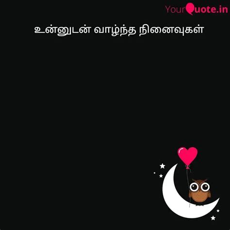 உன்னுடன் வாழ்ந்த நினைவுகள Quotes And Writings By Yourquote Kanmani