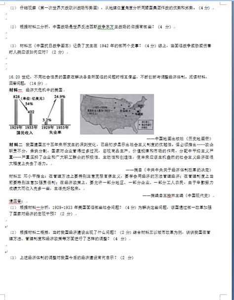 2023年长沙市中考历史试卷真题及答案4221学习网