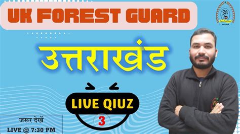 LIVE QUIZ UTTARAKHAND 03 उततरखड 03 सबस महतवपरण परशन Forest