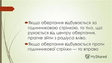 Презентация на тему: "Сила Коріоліса. 1. Що таке сила Коріоліса? Сила ...