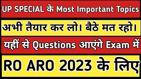 Ro Aro Notification Up Uppsc Ro Aro Exam Date