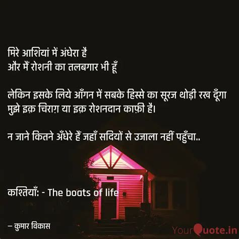 मर आशय म अधर ह Quotes Writings by Kumar Vikas YourQuote