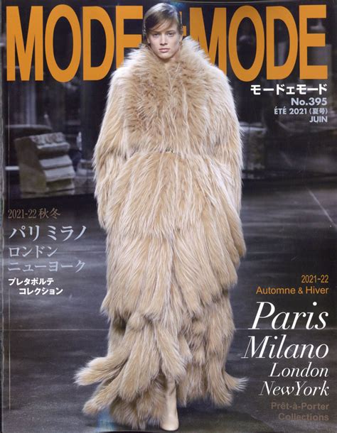 楽天ブックス Mode Et Mode モード エ モード 2021年 06月号 雑誌 モード・エ・モード社