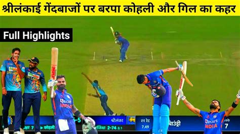 Highlights Of Today S Cricket Match Virat Kohli Batting Highlights