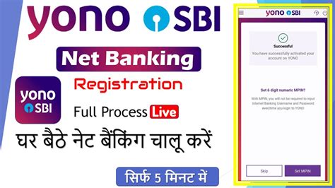 YONO SBI Net Banking Online Registration At Home Step By Step Yono App