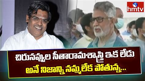 Actor Murali Mohan Emotional Words About Sirivennela Seetarama Sastry