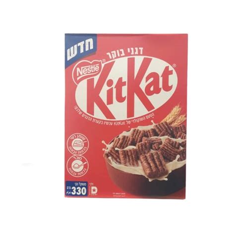 Nestle Kit Kat Breakfast Cereal 330 Grams From Israel Kosher