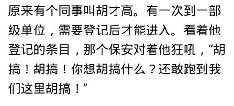 有個同學，姓荀，老師念成苟，自此，就叫狗子了，狗子就跟著她了 每日頭條