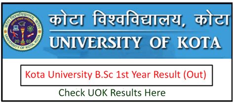 Kota University BSc 1st Year Result 2024 जर यह Link UOK BSc 1st