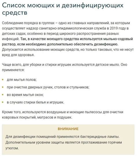 Новые поправки и изменения в СанПин ДОУ #подборка@yavosp #СанПин@yavosp ...