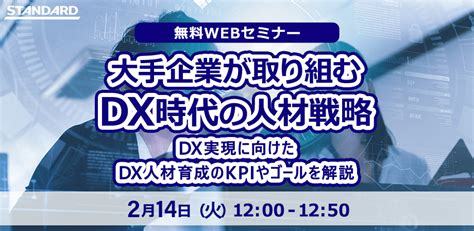 【dx推進・人事担当者必見】今すぐ実践できる！dx人材育成プランの立て方｜it勉強会・イベントならtech Play[テックプレイ]