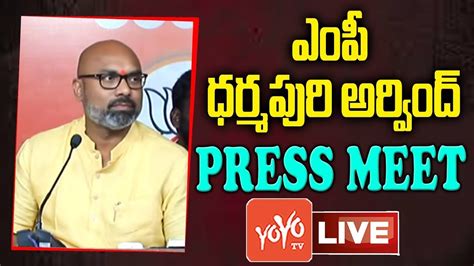 Mp Arvind Live Nizamabad Mp Dharmapuri Arvind Press Meet On Trs Mla