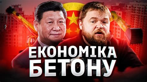 Таємна любов Сі до цементу - YouTube