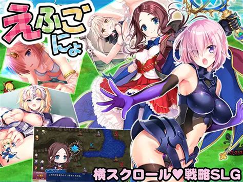 Fgo エロ同人ゲーム まとめ Dlチャンネル みんなで作る二次元情報サイト！