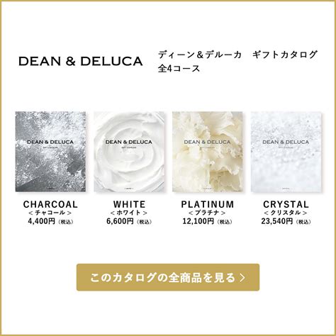 Dean＆deluca ディーンアンドデルーカ カタログギフト＜platinumプラチナ＞ エプロンセットナチュラル 内祝い 結婚