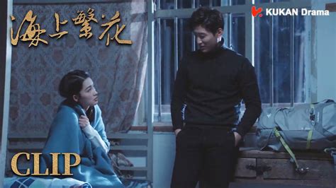 雷總曉蘇同睡一間房半夜與曉蘇互聊心事 竇驍 李沁 海上繁花 Tears in Heaven EP11 KUKAN Drama