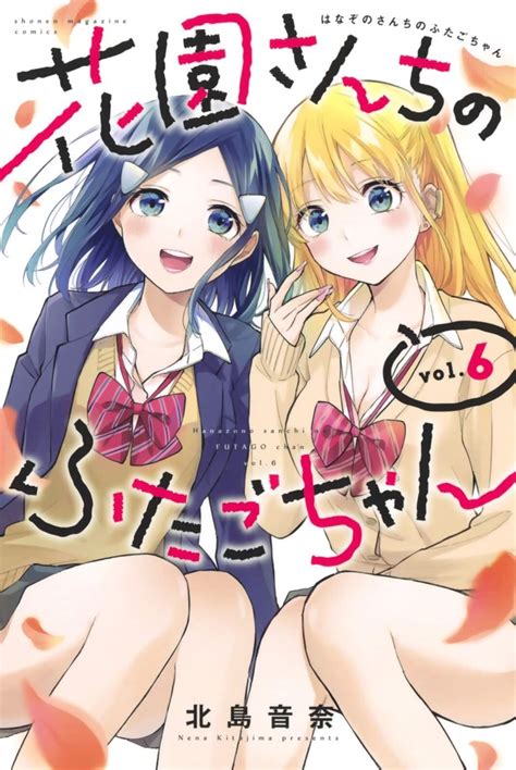 Páramo de Animes on Twitter El manga Hanazono san Chi no Futago chan