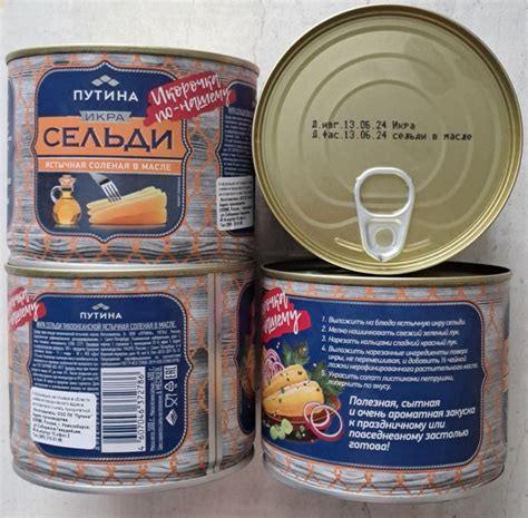 Икра Сельди "Путина" ястычная в масле ⚖️Вес баночки: 500гр. Масса ...