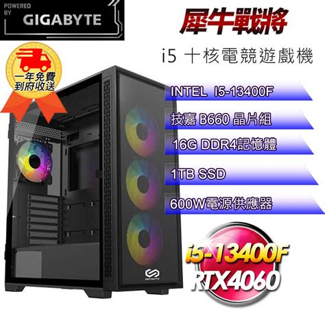 Gigabyte 技嘉 Diy【平台】犀牛戰將i513165 電競遊戲機i5 13400fb66016g1tb Ssd