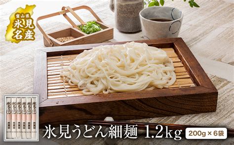 海津屋 氷見うどん細麺 国産小麦100使用 200g × 3本 うどん Sixmatrixjp