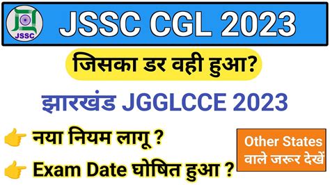 Jssc Form Fill Up Jssc Cgl Ka Form Kaise Bhare Jssc Jgglcce