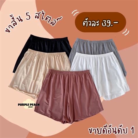 Hot กางเกงขาสนผานมลน ใสนอน ใสซบใน ม 5 สใหเลอก ketsadaphorn73 ThaiPick