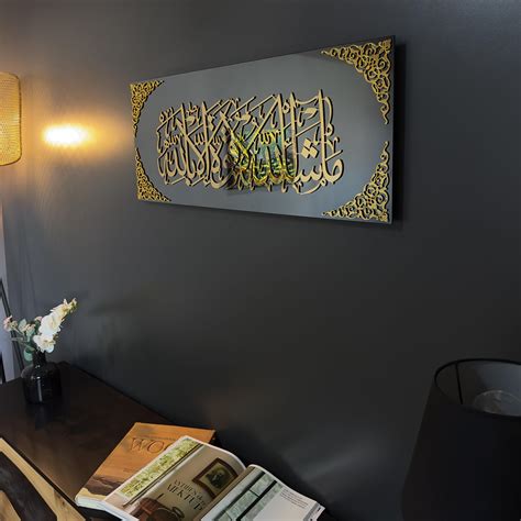 Iwa Concept D Coration Murale Islamique En Verre Tremp Avec Miroir