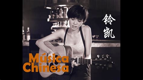 Música 一个人 yī ge rén Sozinha 铃凯 Líng Kǎi Legendado PT BR YouTube