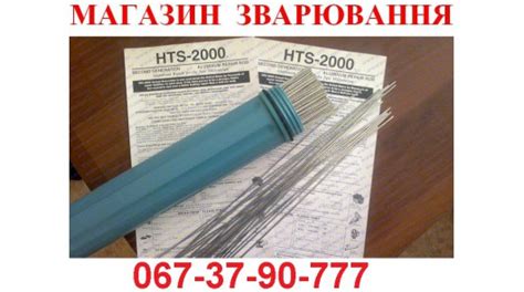 припой : Припой для пайки алюминия HTS-2000 | ТОВ "ЮВЕЛ ЛТД"