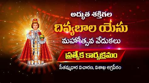 Divyabalayesu Church Feast Seethamadhara Vizag Youtube