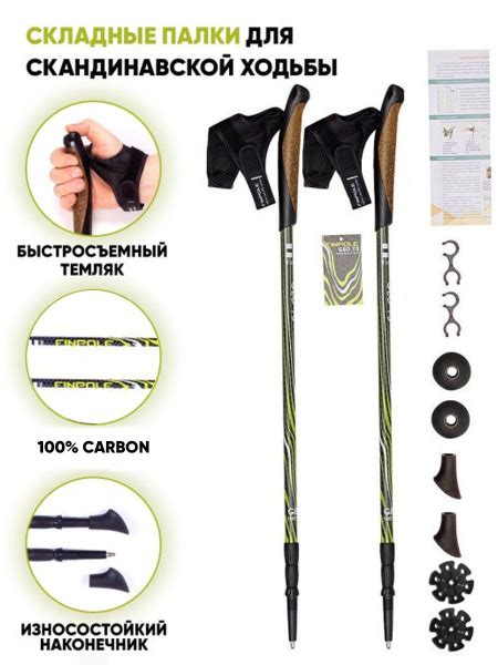 Характеристики Finpole Палки для скандинавской ходьбы 77-135 см ...