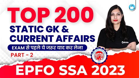 TOP 200 Static GK Current Affairs Exam स पहल य जरर यद कर लन