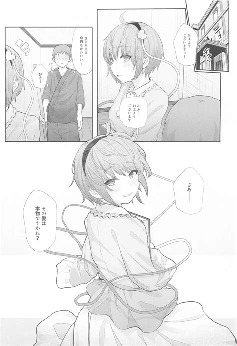 Touhou Soushuuhen Page Nhentai Hentai Doujinshi And Manga