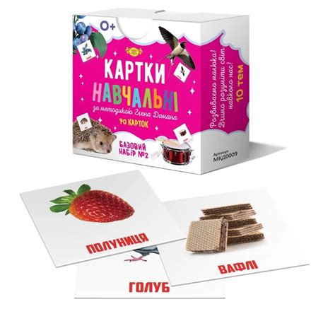 Картки Навчальні за Методикою Глена Домана. Базовий Набор №2 — в ...