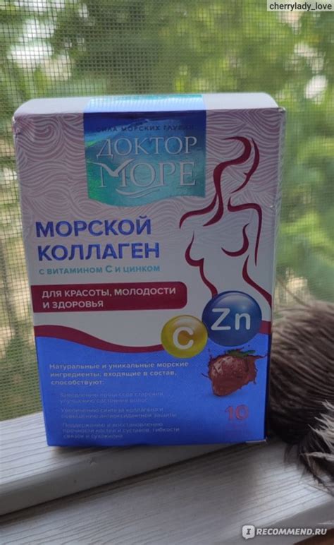 БАД Доктор Море Морской коллаген + витамин С и цинк - «Впервые ...