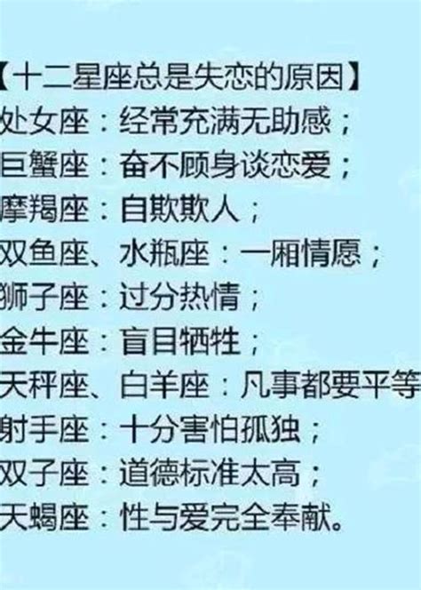 十二星座颜值排名 12星座谁最容易被表白