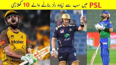 Top Most Highest Scores In Psl History Psl Urdu Hindi