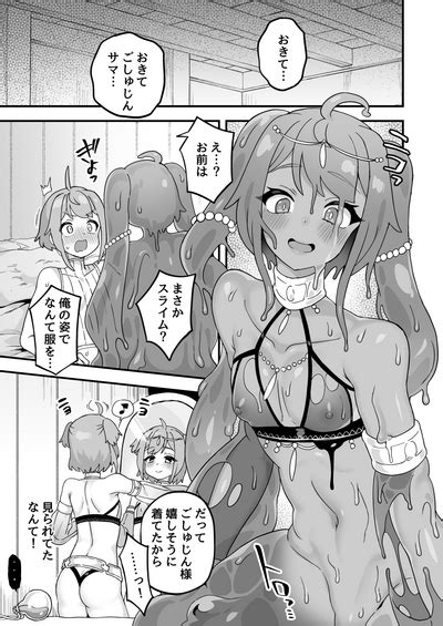Watashi No Monomane Slime Nhentai Hentai Doujinshi And Manga