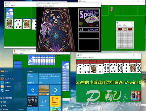 Windows自带经典小游戏合集兼容win10 Win11免费下载 配主机网