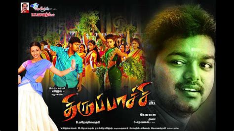 Kumbida Pona Deivam Hd Video Song Thirupachi Tamil Movie Vijay