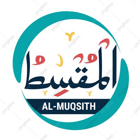 Almuqsith 99 Nombre De Allah Asmaul Husna Tipografía De Caligrafía Con Letras Locales árabes