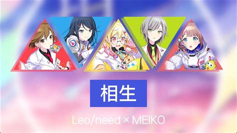 Leo Need Meiko Youtube