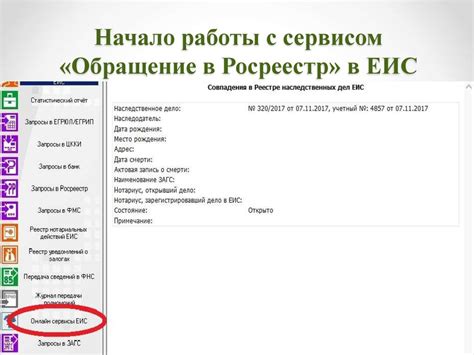 Нотариальная палата Санкт-Петербурга - презентация онлайн