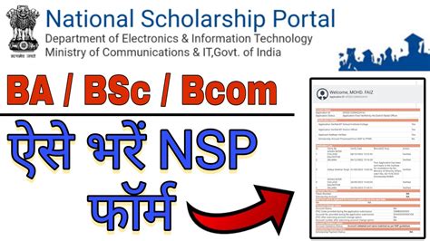 Nsp Scholarship 2023 24 Apply New Process Ll National Scholarship New