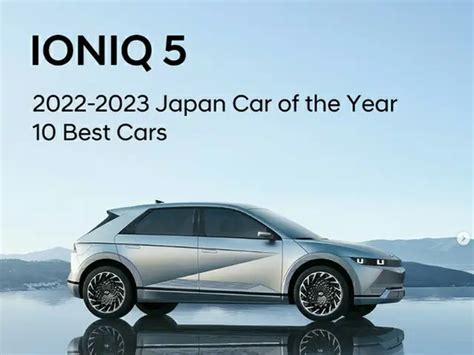 ヒョンデのev「ioniq 5」、2022 2023 インポート・カー・オブ・ザ・イヤーを受賞＝ 「日本カー・オブ・ザ・イヤー 2022