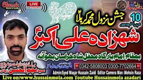 Live Jashan Shehzada Ali Akbar A S 10 Shaban Imam Bargah Mehfil Shah E