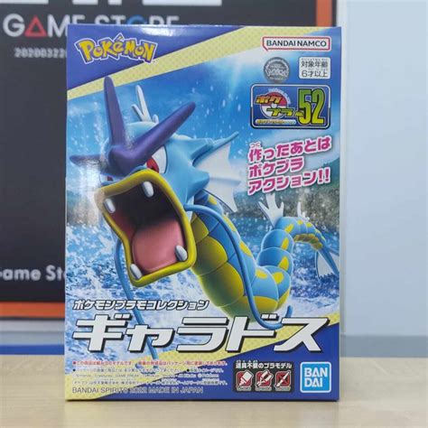 Ready Stock Bandai Pokemon Plamo Collection 52 Select Series Gyarados