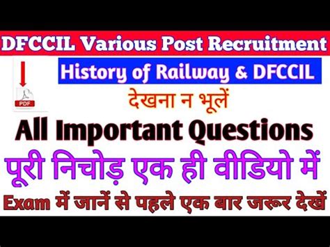 Most Important Questions Of History Of Railway DFCCIL Dfccil Railway