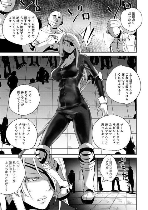 エロ漫画チームが解散してイライラしている巨乳レディース雑魚に挑発されて1人で追いかけるとハメらてしまい恨みを持った男達に輪姦される